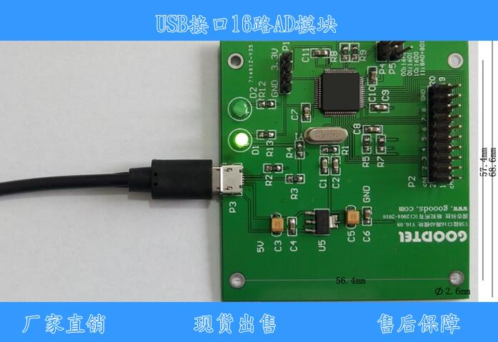 National Consulting USB interface 16-channel AD module