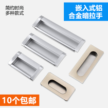 Invisible handle embedded handle aluminium alloy drawer cabinet door invisible cabinet door concealed buttoned hand