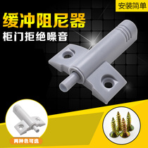 Damper door buffer cabinet door bumper Bead Rebound Instrumental Door Magnetic magnetic door Door Buffer Anticollision Damping