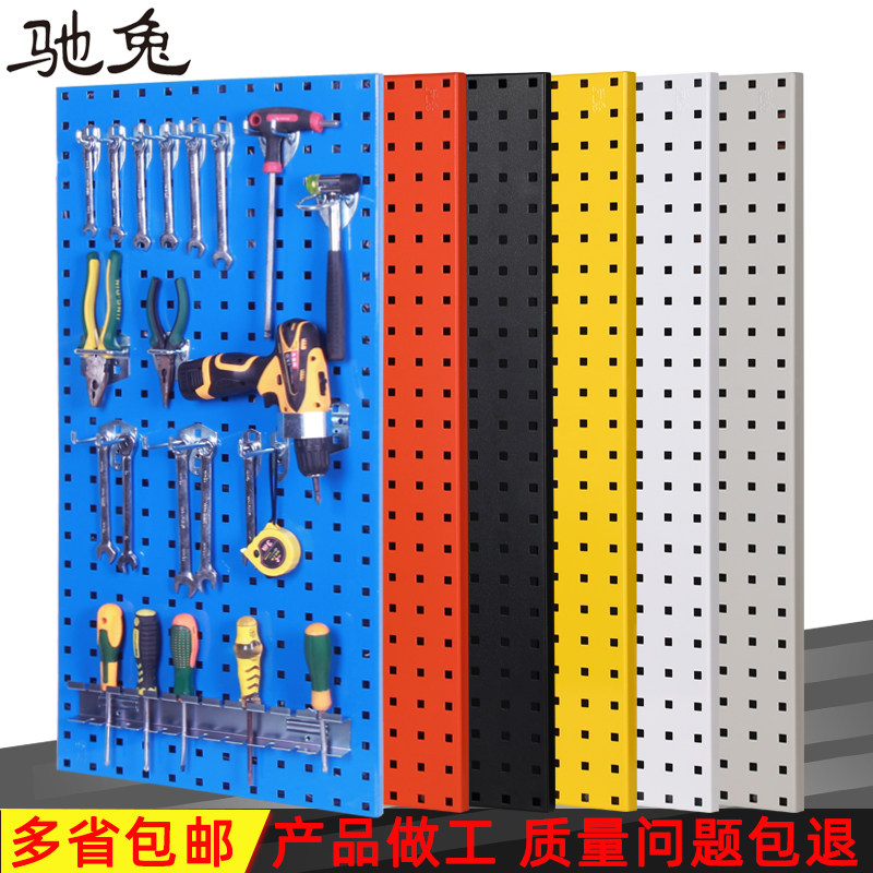 Tool hanging board hook Locomotive modification maintenance Hardware tools on the wall storage finishing hole board display pylons