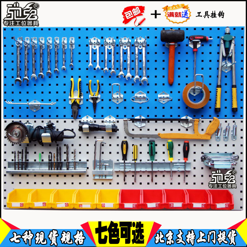 Factory direct hardware tools hanging plate wall storage hole plate