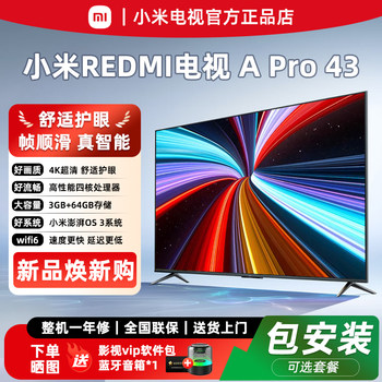 Xiaomi apro 43-inch 2026 upgraded model