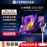 [Новый продукт] Xiaomi S55 Минилированный телевизор с высокой зоной 144 Гц Ультра -высокий телевизионный чиновник