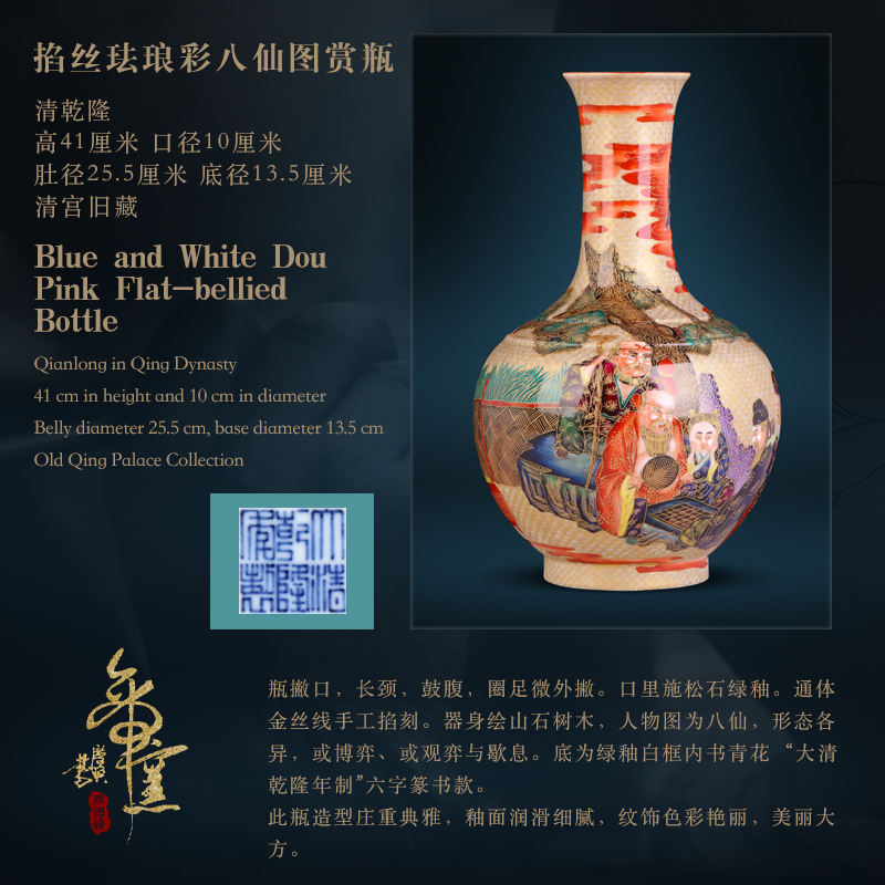 Jingdezhen ceramics imitation the qing qianlong hand - made wire inlay the eight immortals enamel vase of Chinese style living room porch place