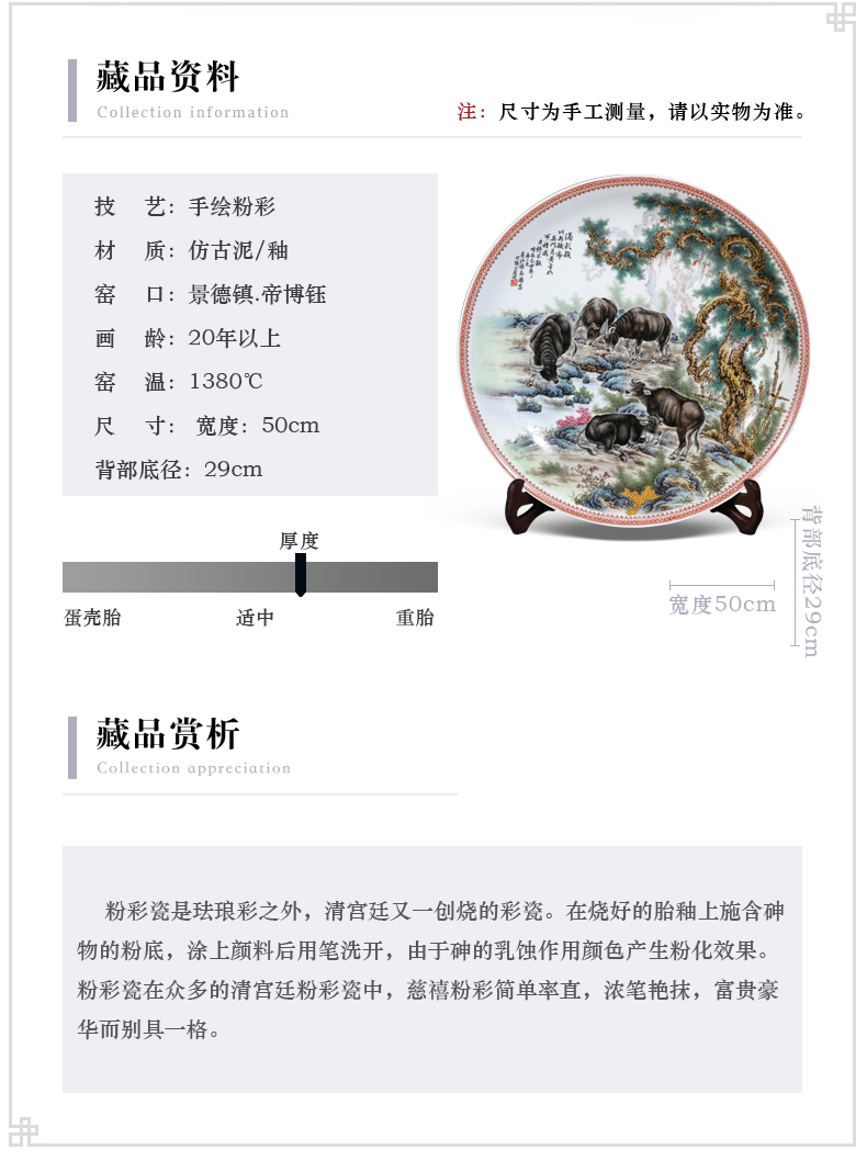 Roc hand - made pastel WuNiu TuShang plate of jingdezhen ceramic Chinese sitting room porch hang dish curio collection furnishing articles
