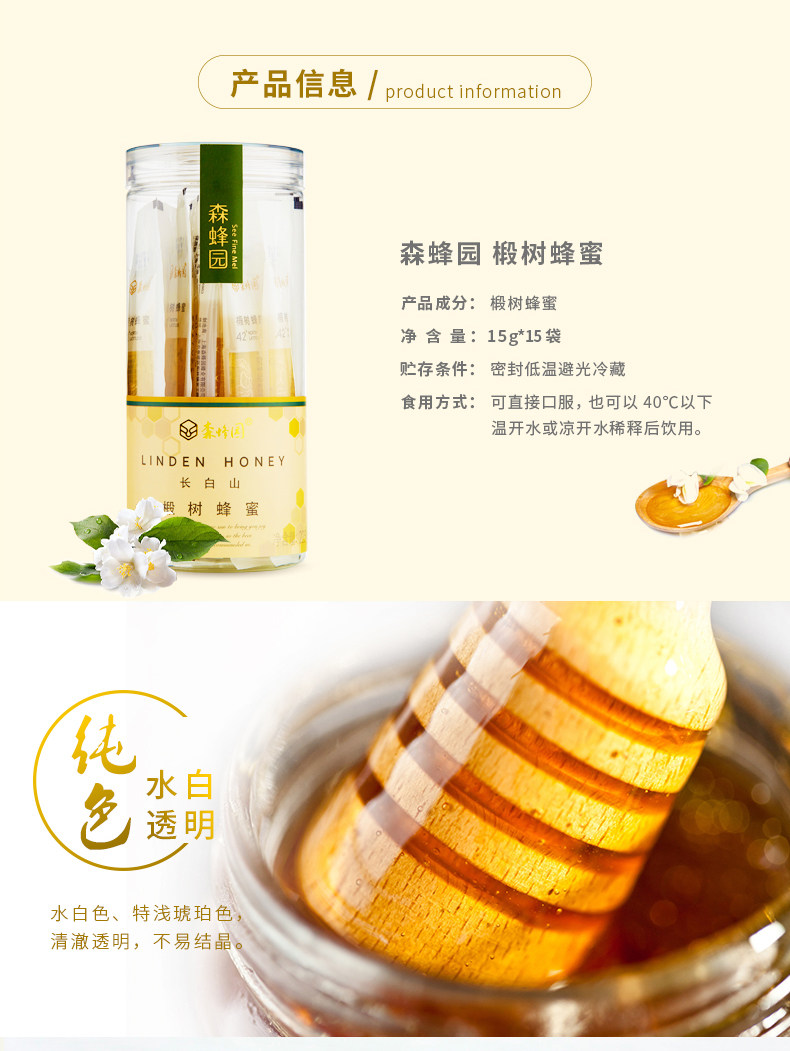 G Tree Honey 225G Cans_04.jpg