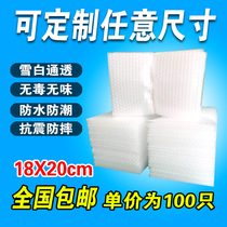 18 * 20cm100 thickened shockproof large bubble bag wholesale set for packing film small foam bag bubble bag
