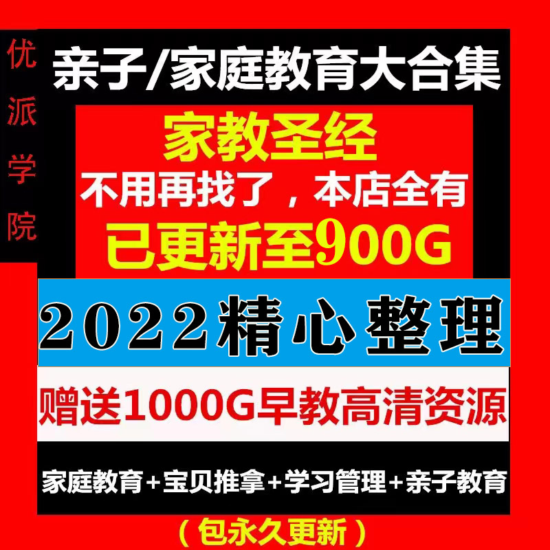 Parent-child training family Meijin Li children's education parenting early education children's psychology communication video course lectures - Taobao