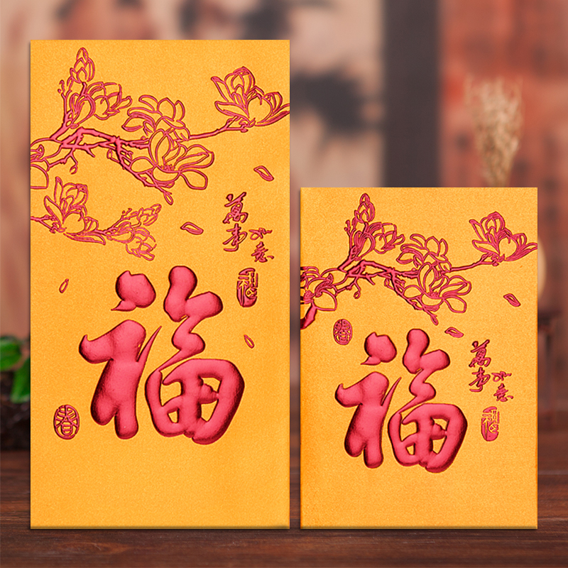 Hong Kong version of New Year's red envelope red envelope personalized custom corporate company logo advertising surname creative red envelope bag