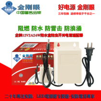 Hot sale Diamond Eye Penguin 12V2A24W outdoor waterproof surveillance camera power adapter lightning protection surge protection