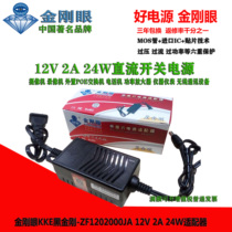 Hot sale Diamond Eye 12V2A monitoring switch power adapter foot 24W camera video recorder access control Black Diamond