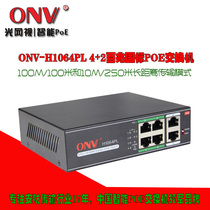 New ONV optical Net Vision smart GB 48V6 Port 8 Port 10 Port 100 megabit long distance 250 m POE switch