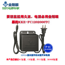 Hot sale Diamond Eye Black Panther 12V2A surveillance camera indoor and outdoor waterproof DC switching power adapter