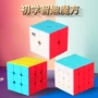 Qiyi Rubik khối lập phương trơn tru thứ hai thứ ba thứ ba thứ ba trò chơi khối lập phương Rubik dành riêng cho học sinh mới bắt đầu câu đố đồ chơi trẻ em - Đồ chơi IQ đồ chơi cho bé 2 tuổi