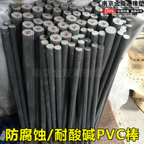 PVC bar PVc round bar plastic rod PVC solid bar gray acid and alkali anti-corrosion bar