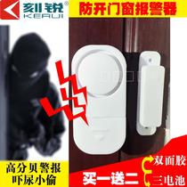 Ke Rui doors and windows anti-theft door magnetic alarm Shop home safe Smart home security thief induction alarm