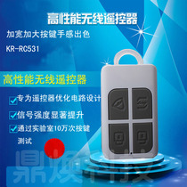 Kerui RC531 wireless remote control ultra-thin anti-theft device controller alarm remote control 433MHZ