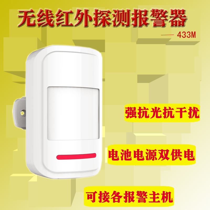 Engraved P819 Home Shop Infrared Inductive Burglar Alarm Wireless Infrared Detector Monitor With Battery