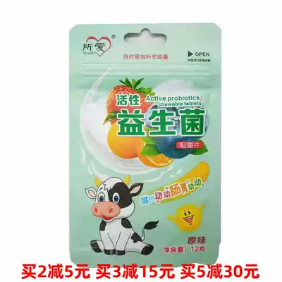 6 packs of pure active probiotics dry eating milk tablets children students adult stomach good 12G healthy net red snacks