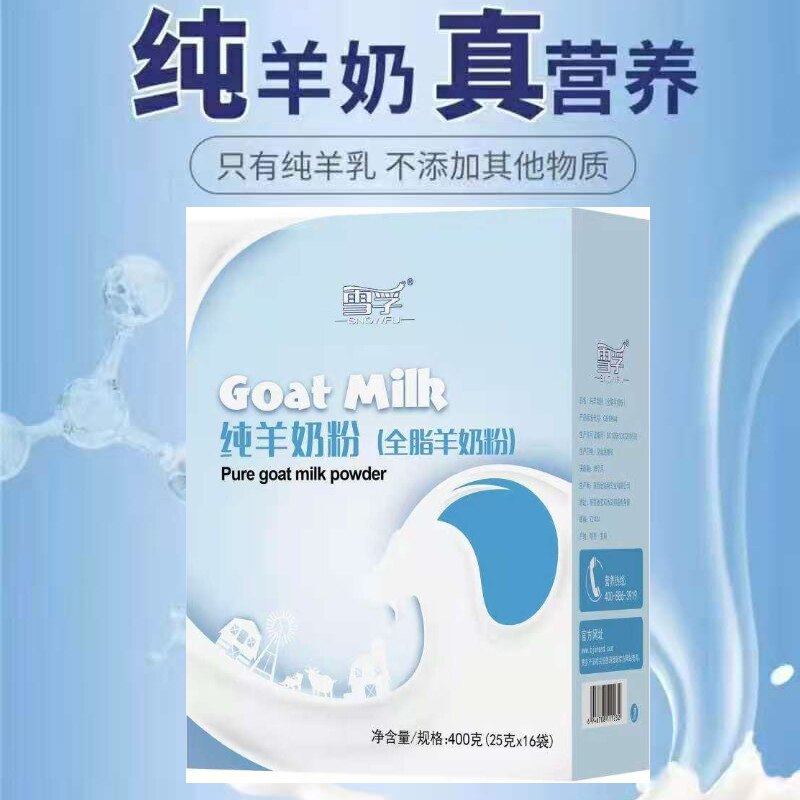 Full fat pure goat milk powder, sugar-free children, students, good stomach, whole family calcium nutrition 400g boxed Shaanxi milk