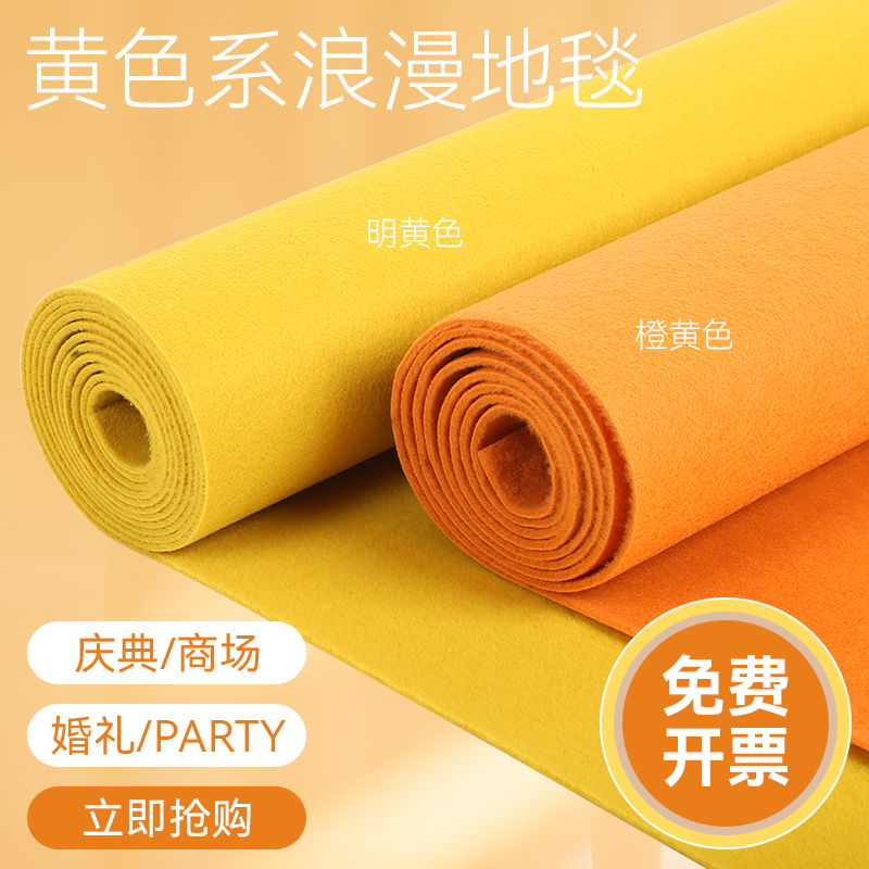 Yellow Disposable Carpet Commercial Thickened Long-Term Home Stage Orange Orange Bright Yellow Wedding Celebration