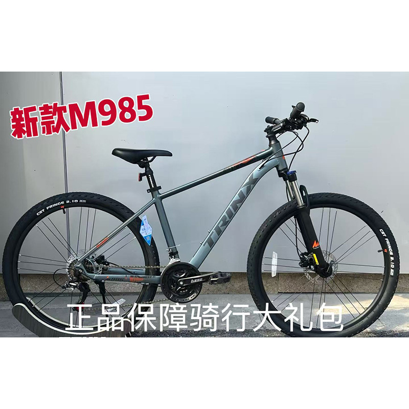 Trinx Qianli Da M985Elite Mountain Bike Adult Shock-Absorbing M985Pro Junior High School Boys and Girls Bicycle