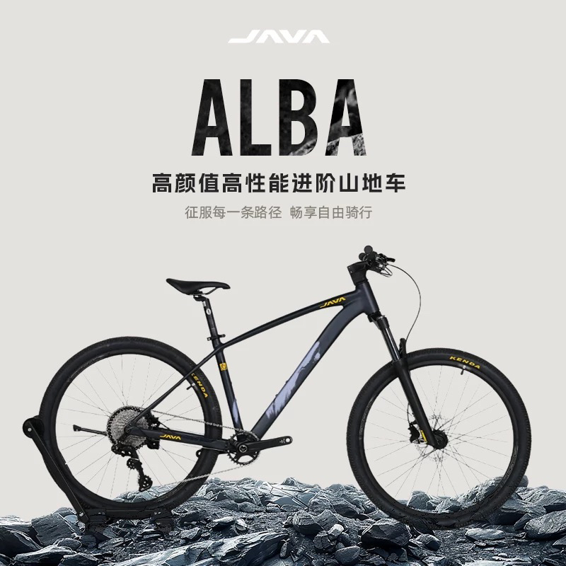 Java Jiawo Lindao Bicycle for Commuting and Mountain Biking, 12-Speed Hydraulic Disc Brake, Hardtail Suspension, Chenguang Alba