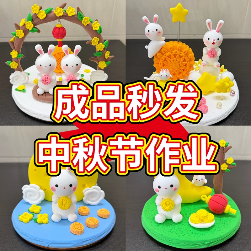 Ultra-Light Clay Finished Product, Chinese-Style Mid-Autumn Festival Mooncake, Handmade Jade Rabbit Creative Ornament, Cultural and Creative Decoration Clay