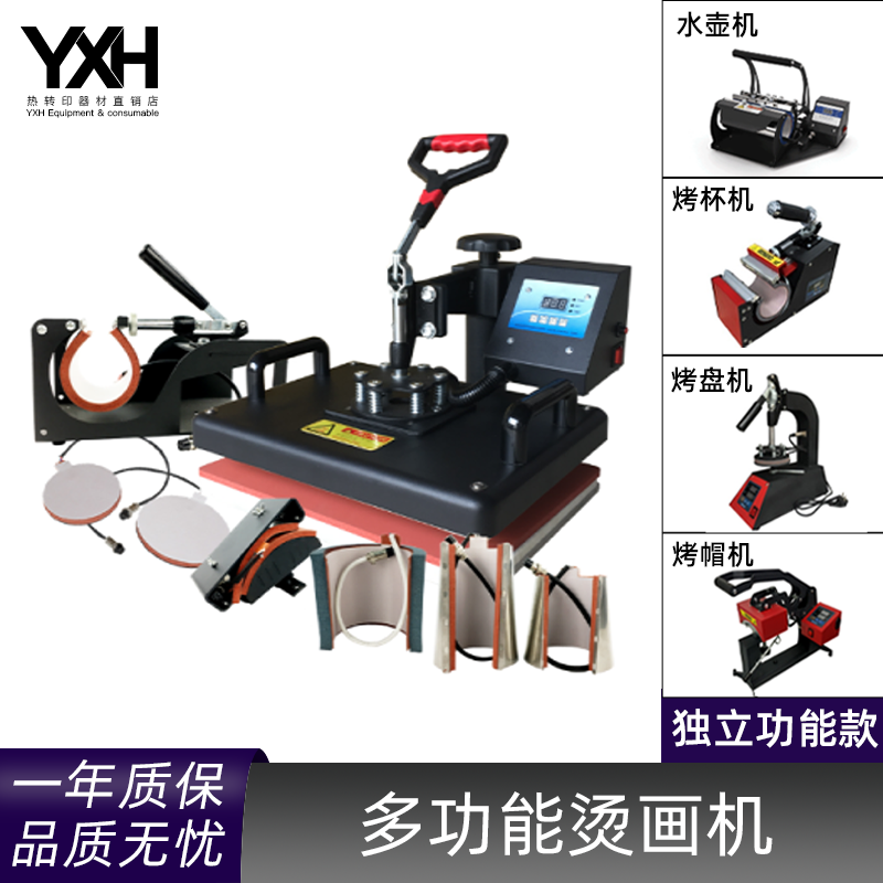 Multifunctional European transfer printing machine cup machine kettle machine plate machine YXH factory direct sales hat machine small label machine
