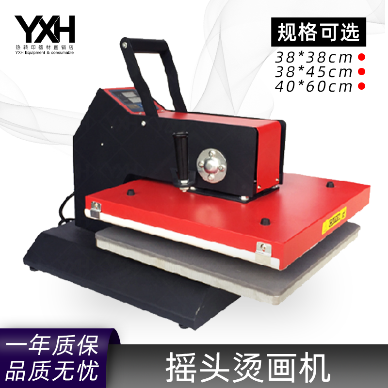 European shaking head flat transfer machine thermal transfer hot stamping machine YXH factory direct sales multi-size printing and dyeing hot drilling machine