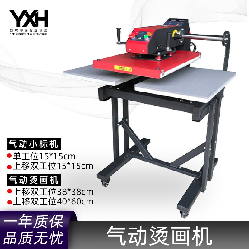Up-moving double-station pneumatic transfer printing machine YXH high-quality factory direct sales up-sliding automatic pneumatic thermal transfer printing machine