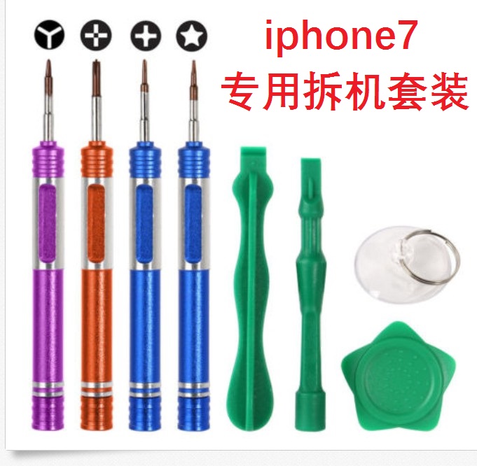 Iphone7 special disassembly tool Apple 7 disassembly screwdriver combination tool set