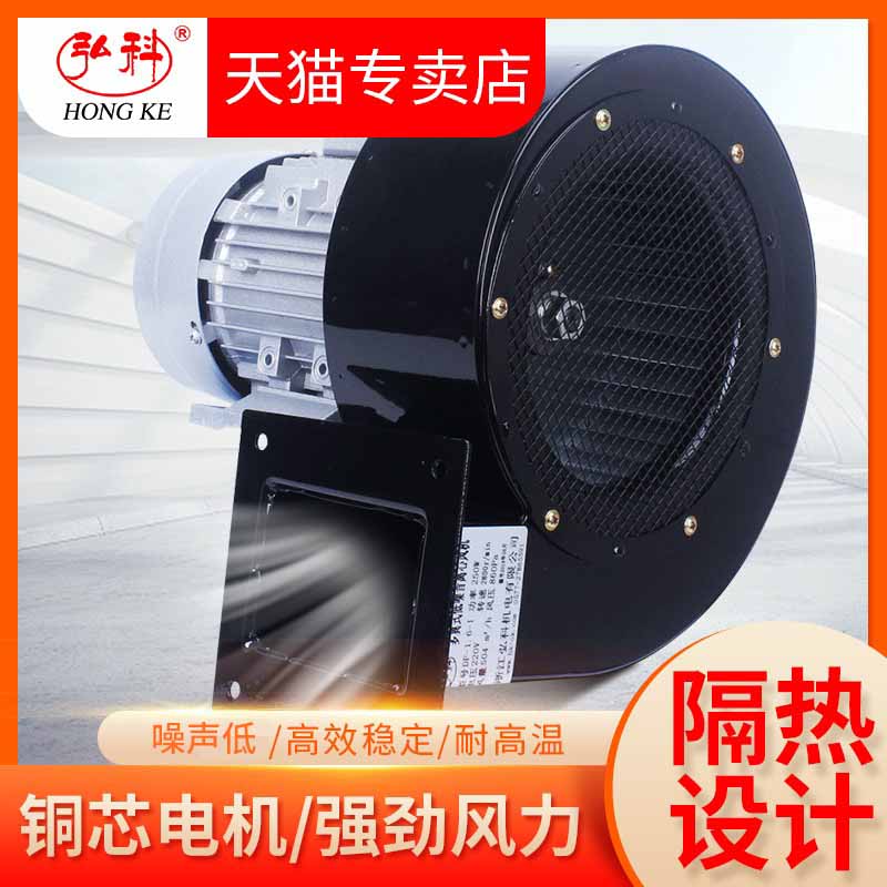 DF centrifugal fan resistant high temperature boiler turbine multi - wing blower industry 220V small dust - drainage puller