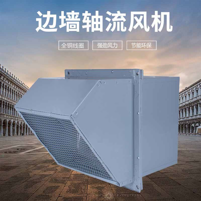 WEX边墙风机DWEX壁式轴流排风机380v方形防爆墙壁送风机防腐定制