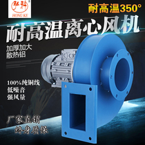 Y5-47 high temperature resistant centrifugal blower 220V small boiler heating stove Firewood Furnace Induced 380V Industrial Strong