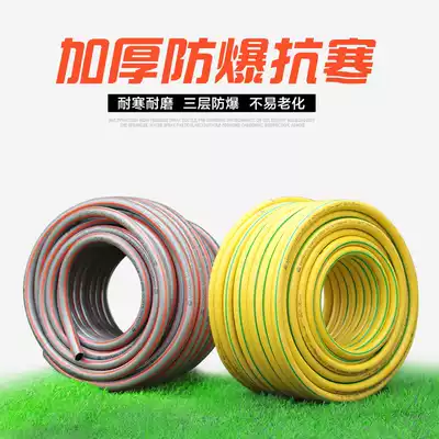 Italian water pipe 4 points car wash water, cold, frost, Sun proof, explosion proof and tasteless hose high pressure clean water pipe