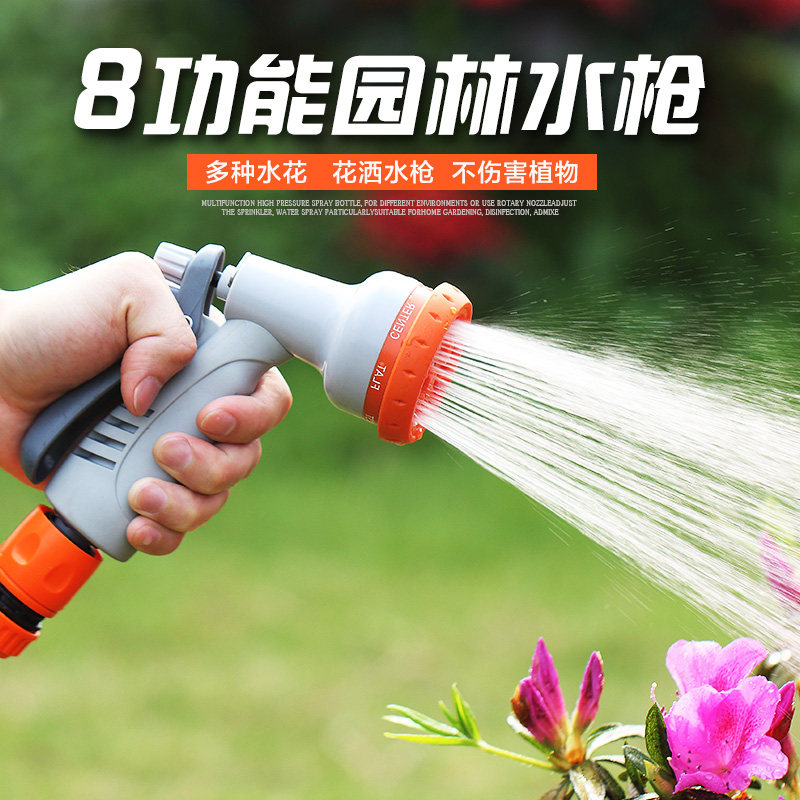 Garden nozzle gun multifunctional spray wash carpot spray gun water pipe waterwater pipe suit