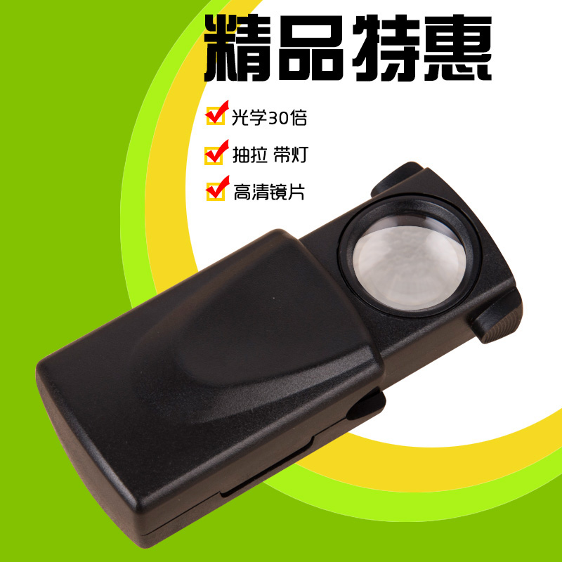 Portable magnifier 30 times with LED light pull-out with high-definition jewellery Appraisal Magnifier  