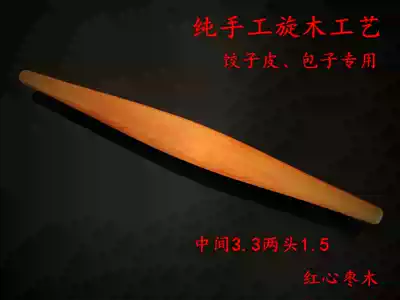 Raddeana red jujube gan mian gun 30cm solid wood fish maw gan mian gun xiao hao bao boiled meat dumpling Peel pancake