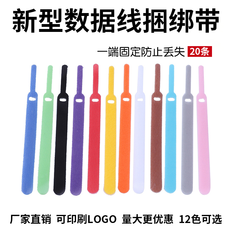 Data charging wire finishing containing computer back to back magic adhesive line with sliding mouse tie self-adhesive wire rationalizer