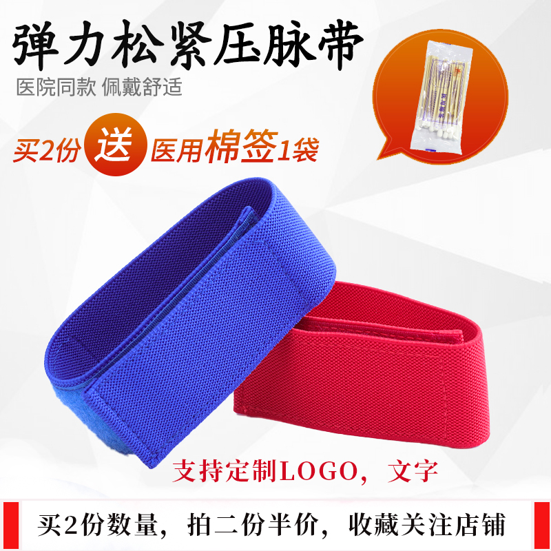 Hemodialysis special tourniquet Dialysis kidney friend care Pressure pulse band Elastic bandage Self-adhesive elastic bandage