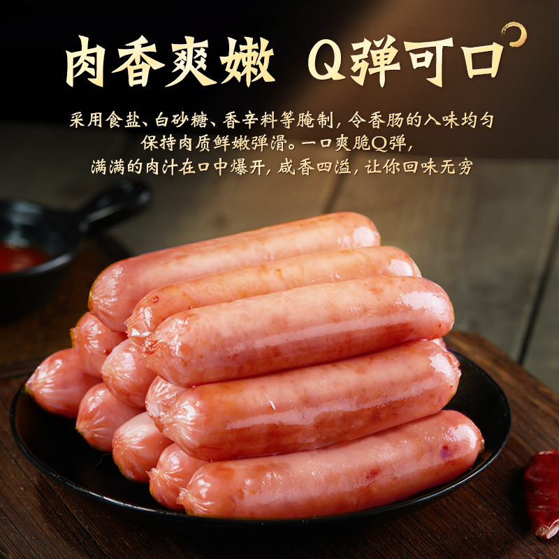 中华老字号 皇上皇 香肠先生 地道肉肠烤肠 3斤*2件 凑单折后￥91.85包邮