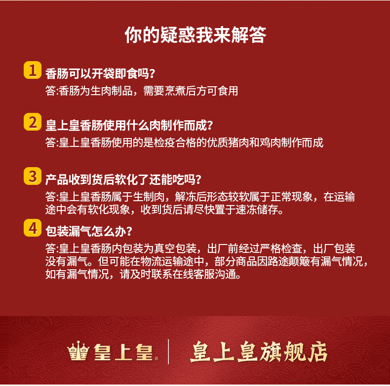 皇上皇香肠地道肉肠烧烤火山石烤肠3斤