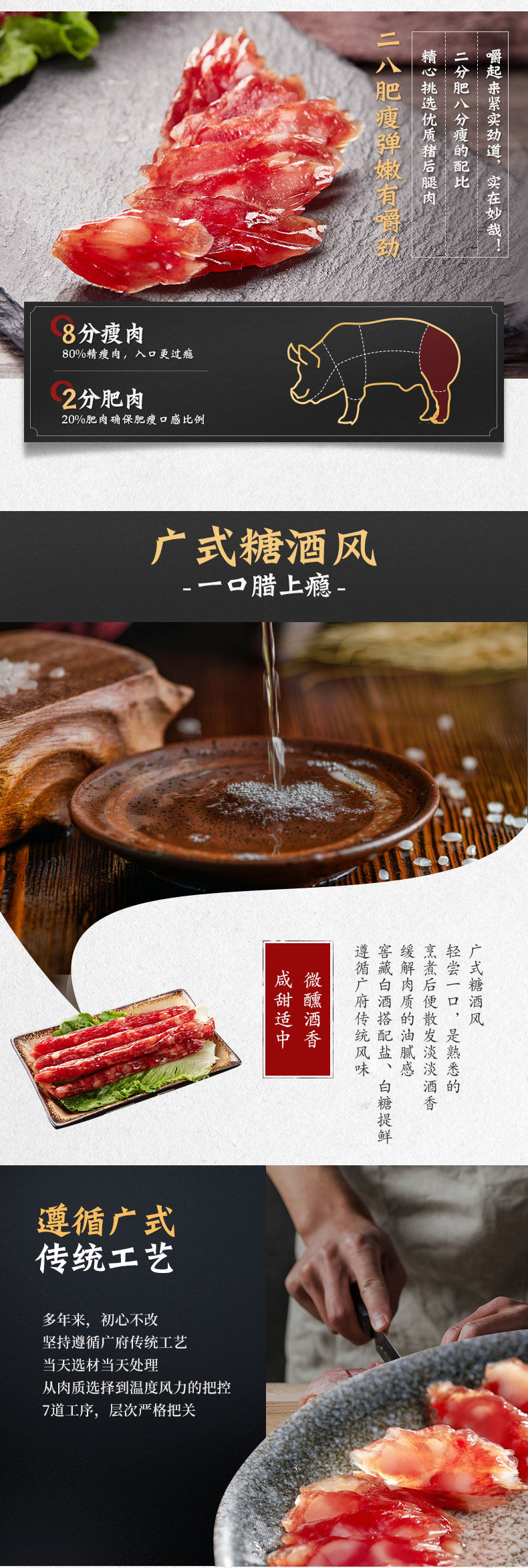 中华老字号 皇上皇 广式特级香肠 二八腊肠 500g*2袋 图6