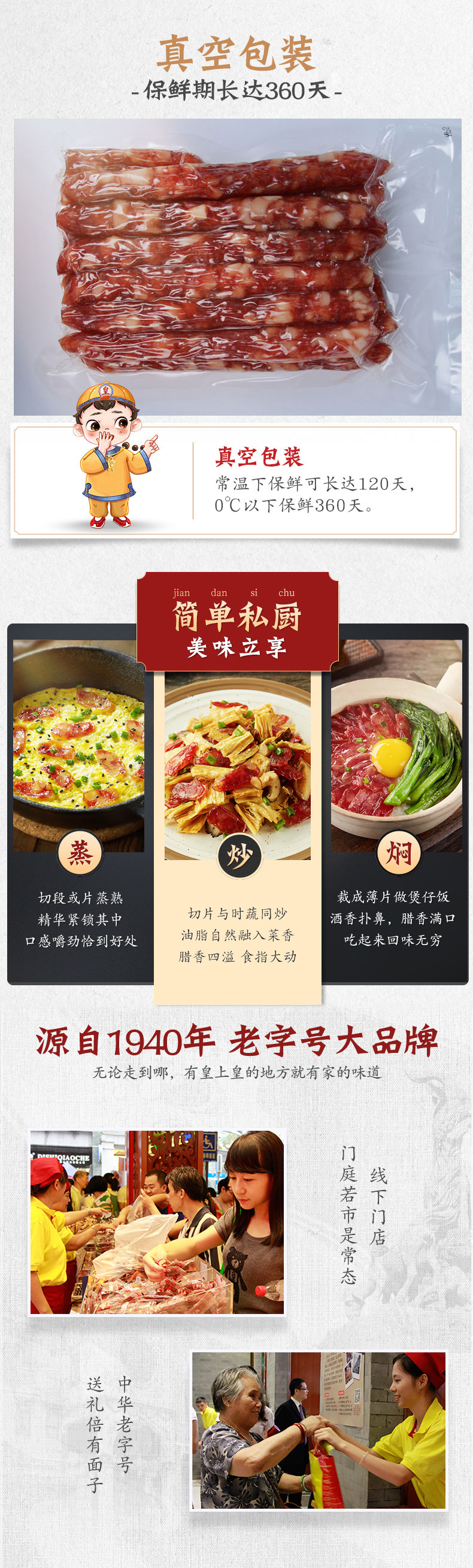 中华老字号 皇上皇 广式特级香肠 二八腊肠 500g*2袋 图9