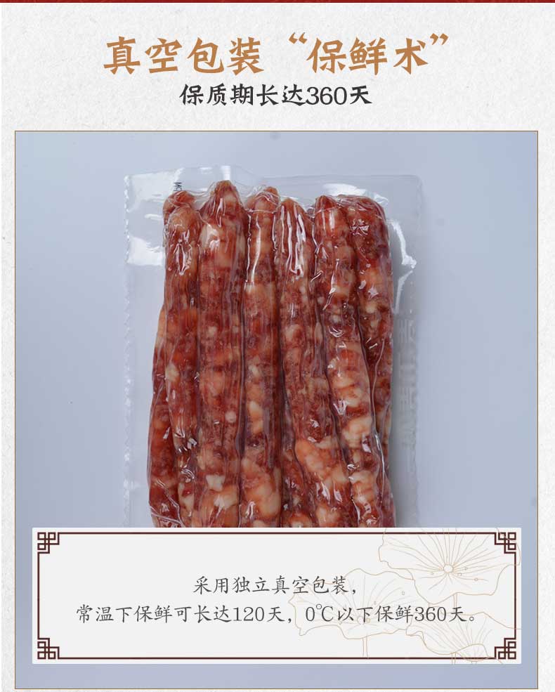 中华老字号 皇上皇 五五肥瘦 广式香肠 400g*2袋 图5