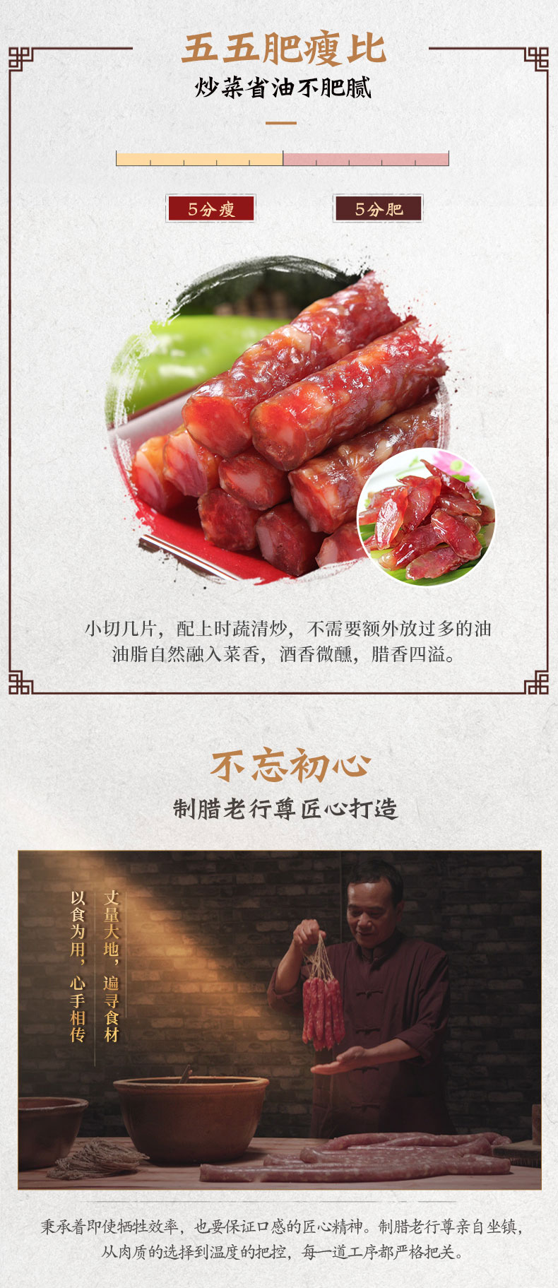 中华老字号 皇上皇 广式咸甜香肠 腊肠 920g礼盒包装 图3