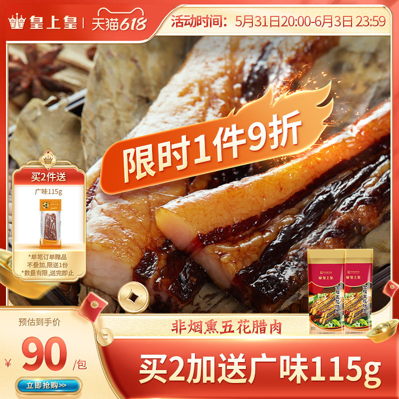 Real Emperor's Sausage Golden Foe 5 Flowers Preserved 500g Years of Cured Meat, Cured Sausage of the Sausage Wax