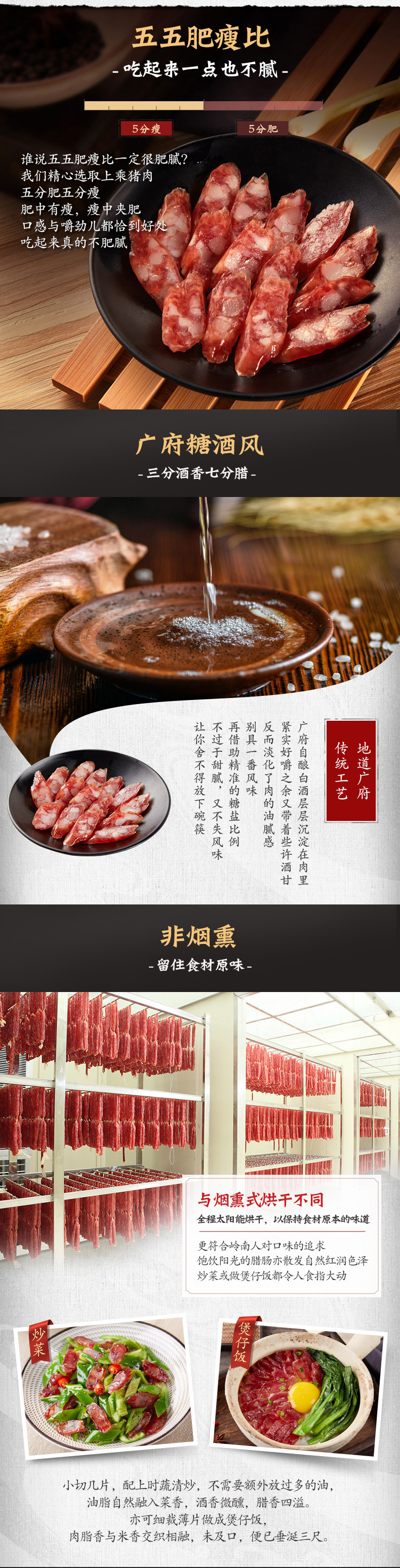 中华老字号 皇上皇 金福腊肠 300g*2袋 图2