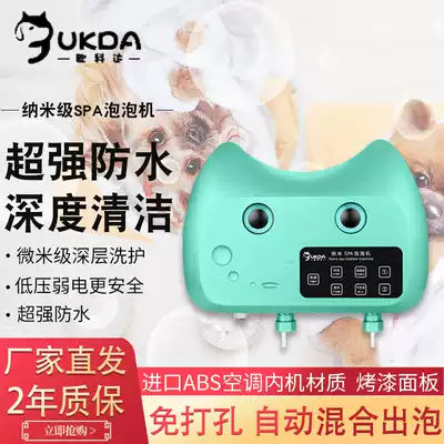 Okeda Pet spa bubble machine small dog bath nano shampoo bubbler home Cat Bath artifact